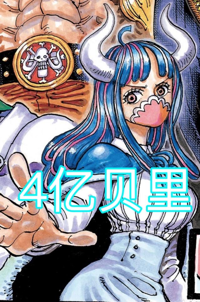 海贼王：女角色悬赏金top10，女帝第8，乌尔缇第5，大妈拿下第1