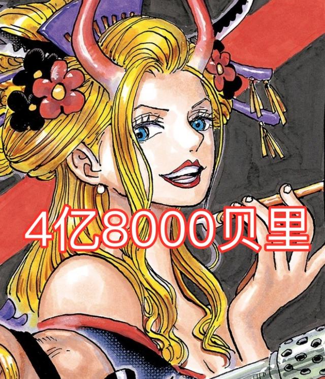 海贼王：女角色悬赏金top10，女帝第8，乌尔缇第5，大妈拿下第1