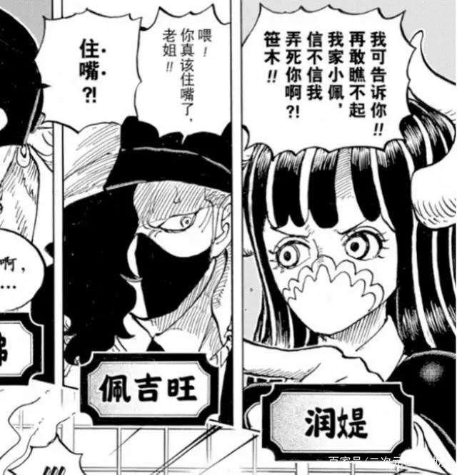 海贼王982话，又捡一枚美女，路飞也太幸福了吧，作者好偏心！