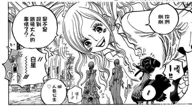海贼王982话，又捡一枚美女，路飞也太幸福了吧，作者好偏心！