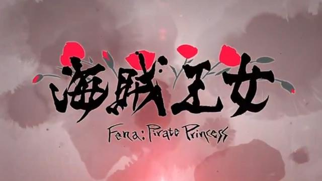 《海贼王女》定档10月！漫迷曾以为是“路飞女儿”，结果毫无关系