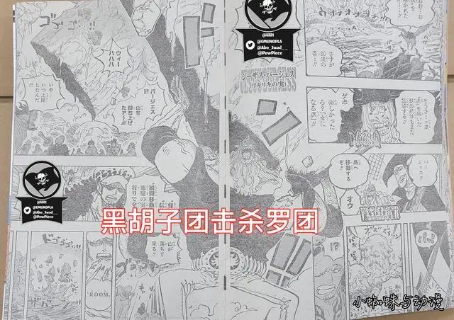海贼王1063话漫画：女版“罗”登场，黑胡子团突袭红心团，燃爆