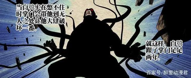 一人之下507话，白鸮目的达到了，你知道他到底想要什么吗？