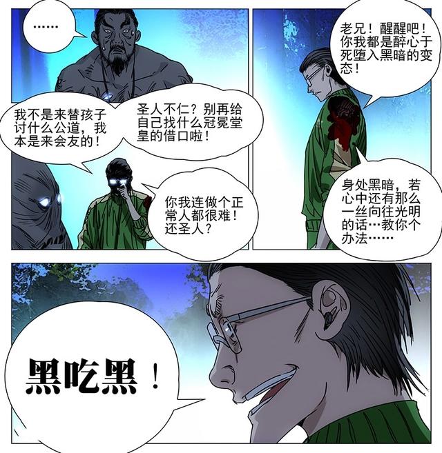 《一人之下》第4季的最大遗憾：“肖自在”的独角戏，会被删除？