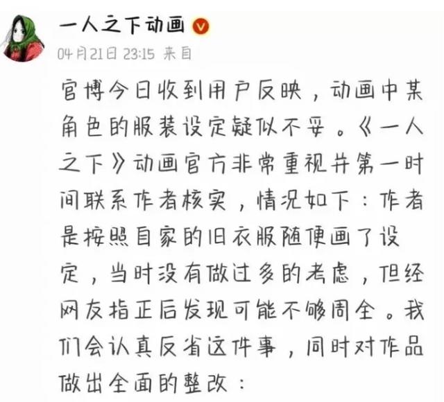 《一人之下》第4季的最大遗憾：“肖自在”的独角戏，会被删除？
