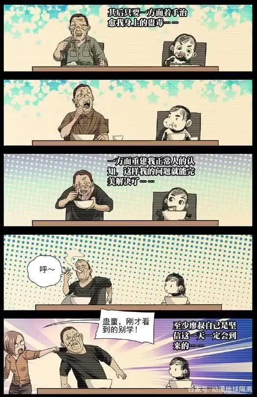 一人之下｜第四季动画即将上线，陈朵封神篇能否重现？