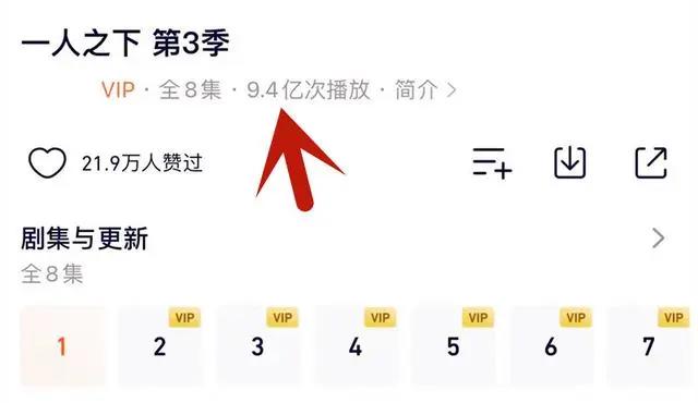 一人之下第4季开播，播放量将近破亿，陈朵篇能否成为爆款？