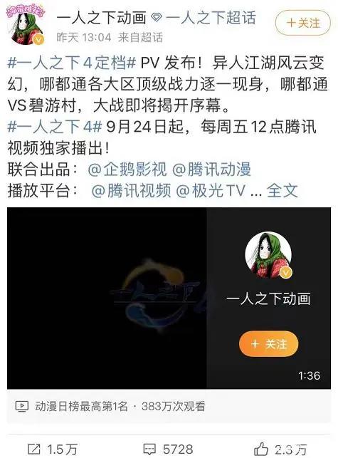 《一人之下4》定档9月末，4季度的“最强动漫风”终于刮起来了