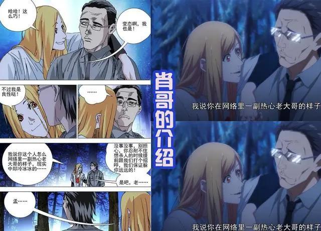 《一人之下》第四季开播，和漫画中有很多不同，这算是改良吗？