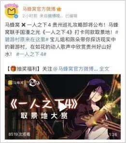 马蜂窝推出人气国漫《一人之下4》巡礼攻略