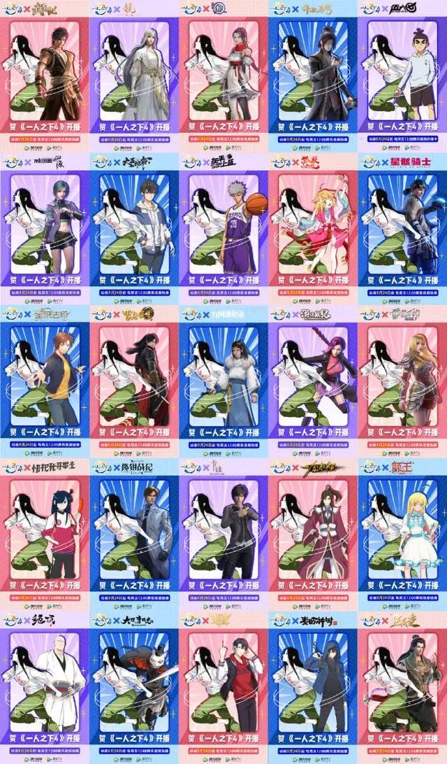 一人之下4首播，播放量突破5000万，众多国漫集结送祝福