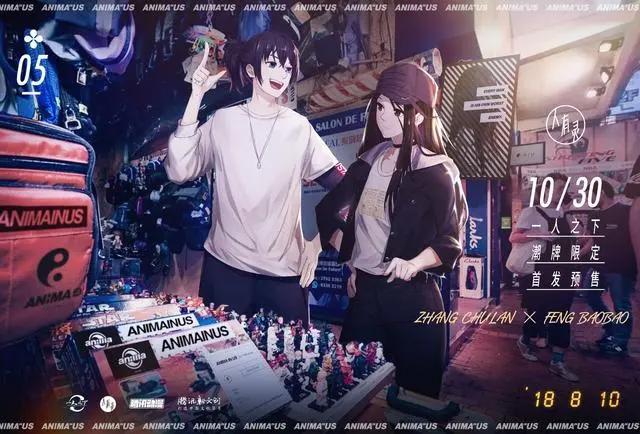 一人之下第四季即将来临，哪都通临时工聚集碧游村大战即将开始