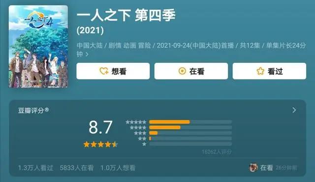 《一人之下》第四季完结，虽无法封神，但已经尽力了