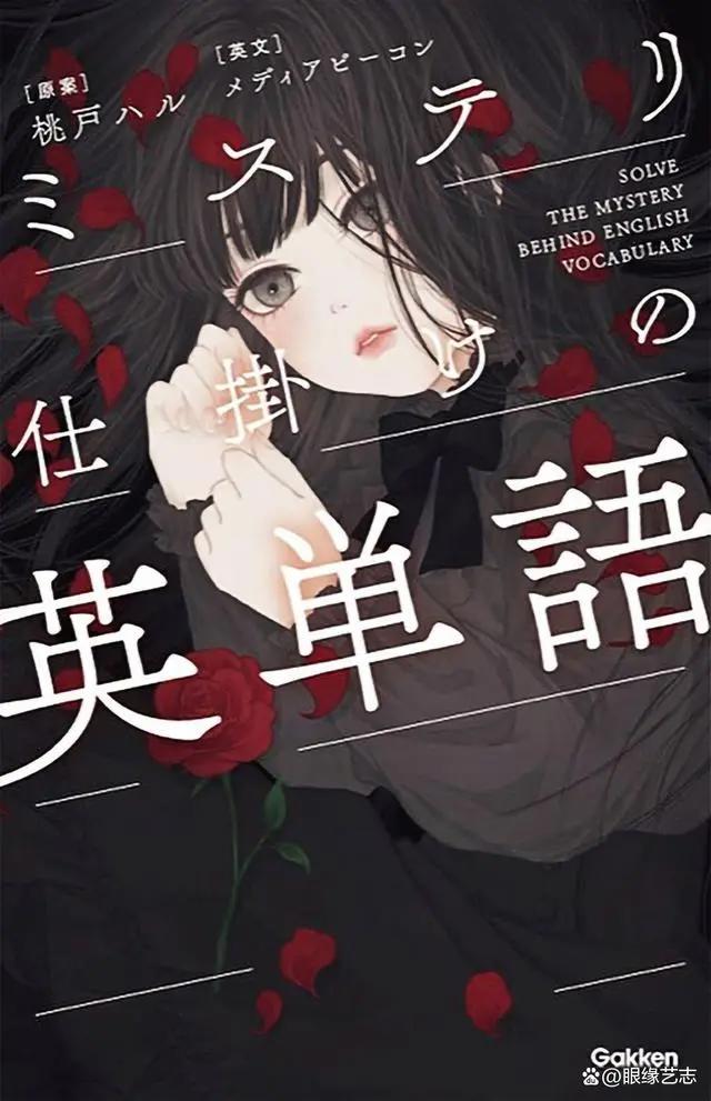 当中国元素碰上日式二次元：日本插画师丑山雨的“次元美人画”