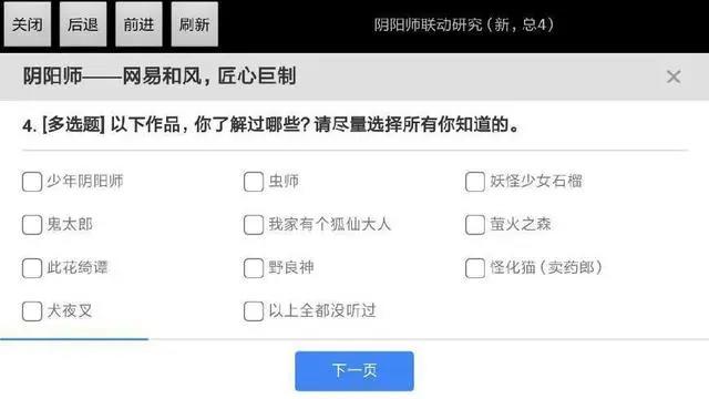 阴阳师两周年在即网易又放出联动消息意欲何为