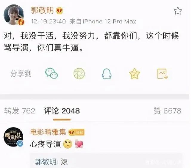 《晴雅集》被爆特效抄袭，碰瓷《奇异博士》，郭敬明大喜后变大悲