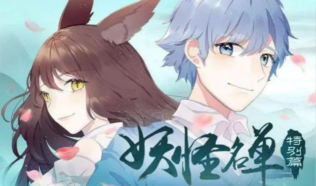 高评分妖怪题材动画，最暖《夏目友人帐》，《妖怪名单》你看过吗