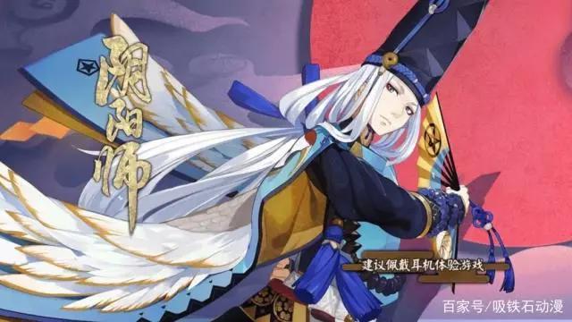 动漫界的不死神话！阴阳师安倍晴明又双叒叕来了