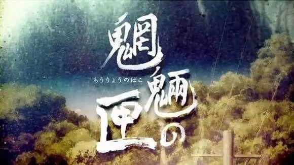 那些和阴阳师有关的动漫，这几部你都看过了吗