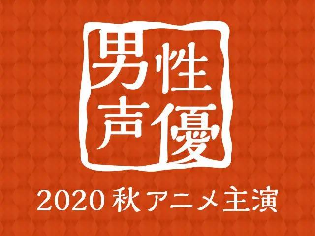 第1名的大热门果然是“出演”过鬼灭之刃的那位！