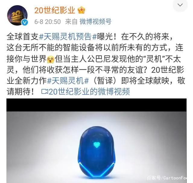 《天赐灵机》发布预告，灵机不太灵怎么办？翻版大白机器人来了？