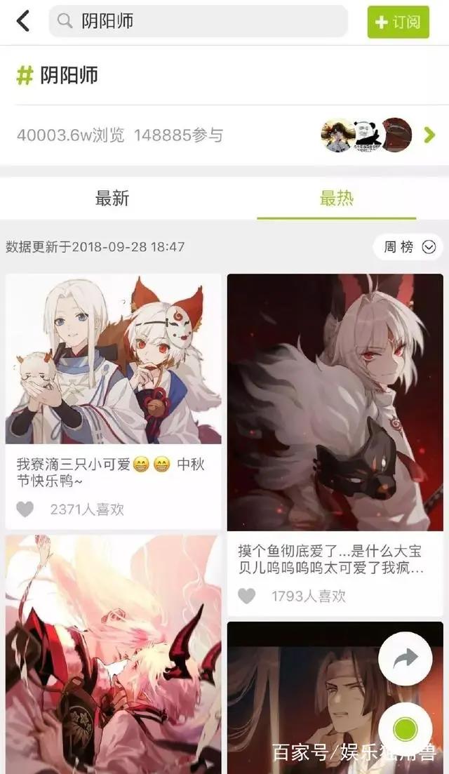 一份《阴阳师》泛娱乐化观察报告