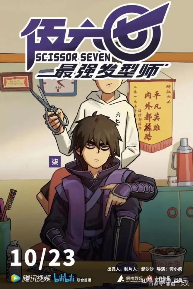 2019国产动画观察：65部作品上线，IP改编占七成