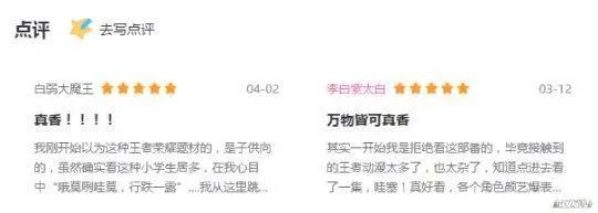 一部玩家自制的沙雕动画，居然红透大江南北，还把魔兽世界带火了？