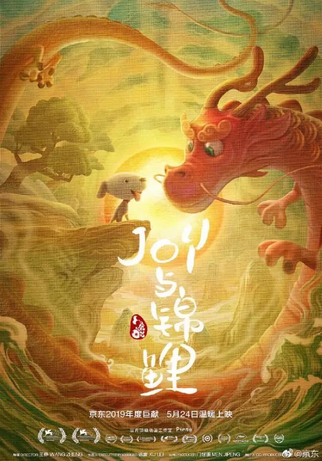 《功夫熊猫3》过去3年东方梦工厂新作《雪人奇缘》要来了