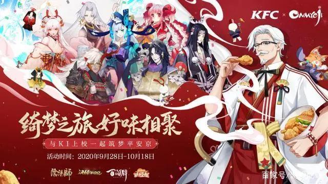 四周年登顶畅销榜：你可能低估了“IP宇宙”对《阴阳师》的影响