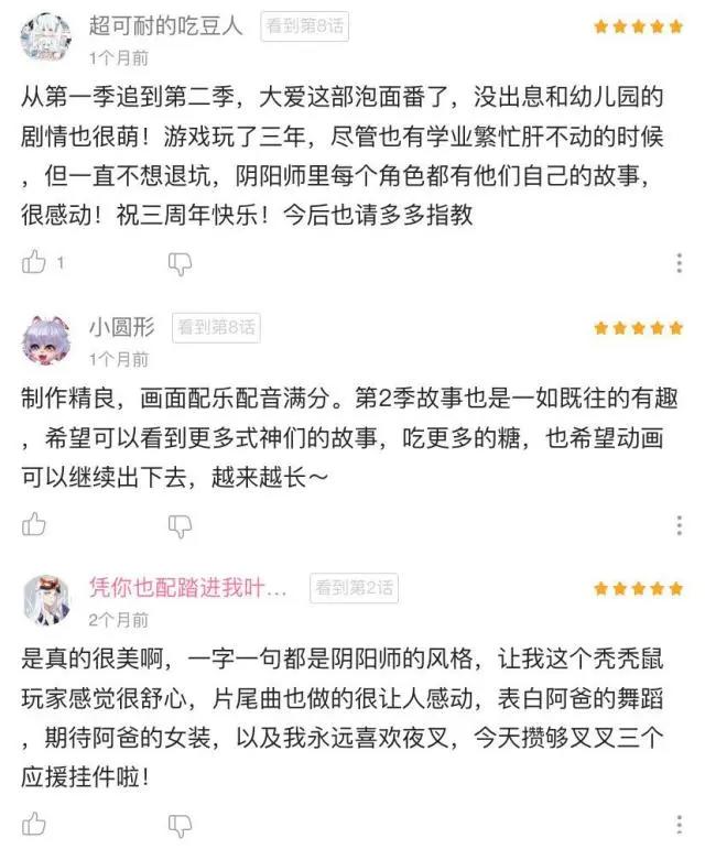 2年3部高口碑衍生动画，《阴阳师》超级IP开启新航程