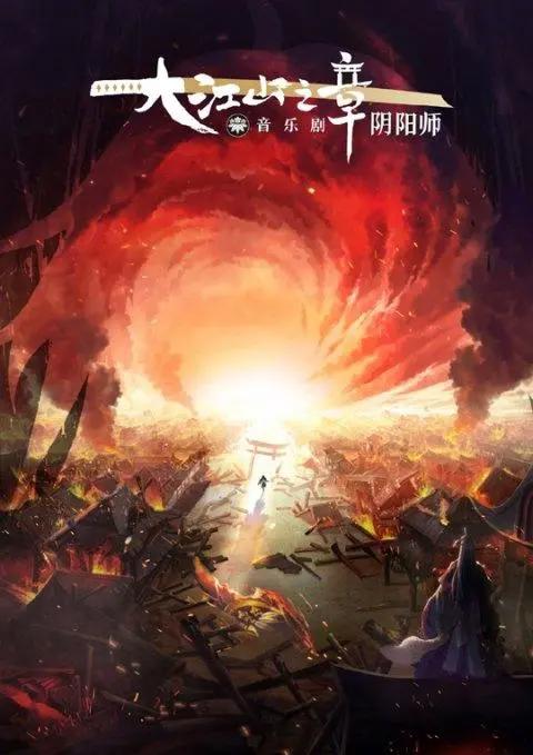 《阴阳师》衍生动画《百鬼幼儿园》第二季今日开播