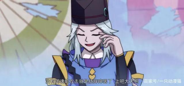 《没出息的阴阳师一家》没有针女的大天狗被讽刺只是个鸡翅膀