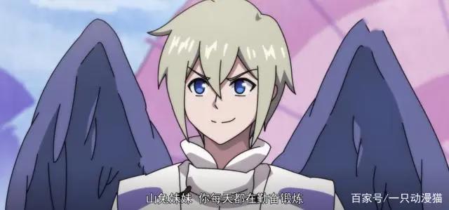 《没出息的阴阳师一家》梦想成为输出的山兔，终究逃不掉拉条的命