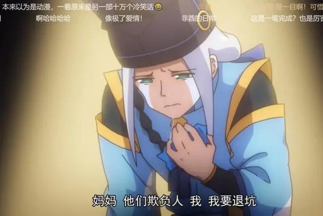 《没出息的阴阳师一家》阴阳师玩家的共鸣番，玩梗捏他无所不来
