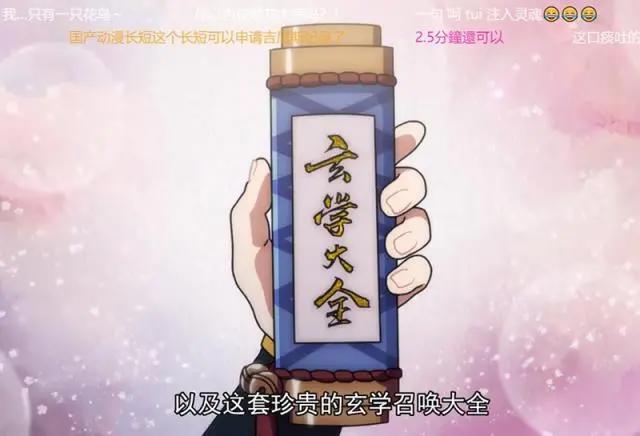 《没出息的阴阳师一家》阴阳师玩家的共鸣番，玩梗捏他无所不来