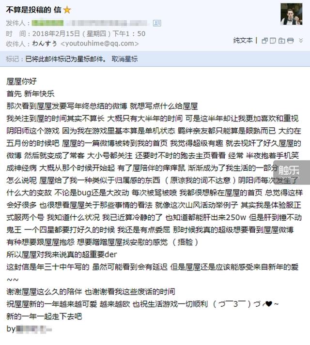 当玩家成为IP建设者：关于《阴阳师》的3个故事