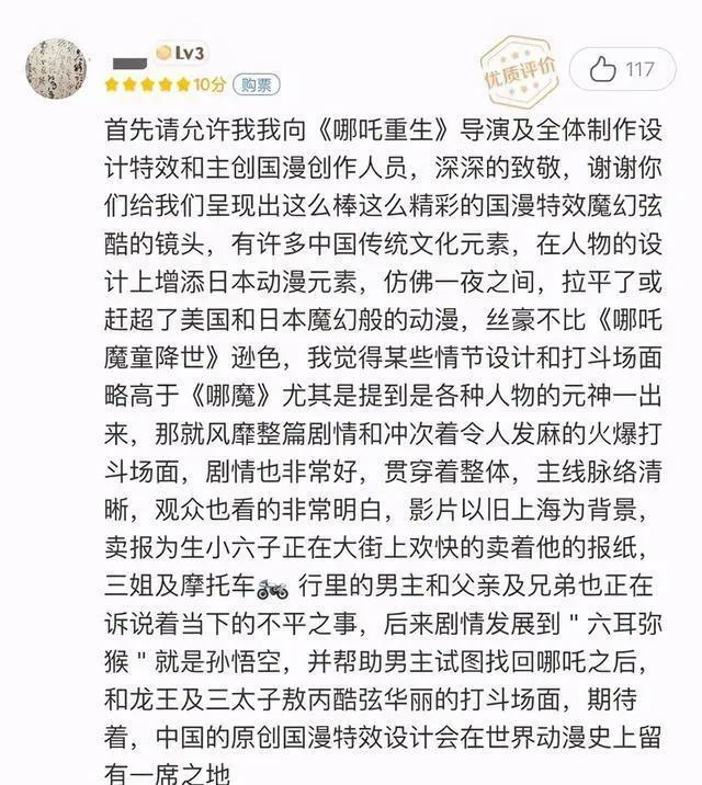 太可惜！《新神榜：哪吒重生》本来还有这些场景，它值得被看到