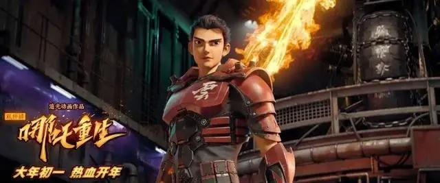 《新神榜：哪吒重生》碰瓷《哪吒之魔童降世》，到底讲了什么