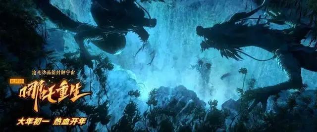 《新神榜：哪吒重生》碰瓷《哪吒之魔童降世》，到底讲了什么