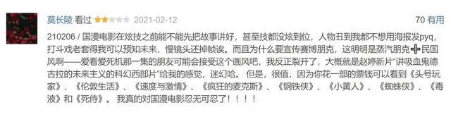 《新神榜：哪吒重生》豆瓣7.4分：国产最强赛博朋克风缝合之作