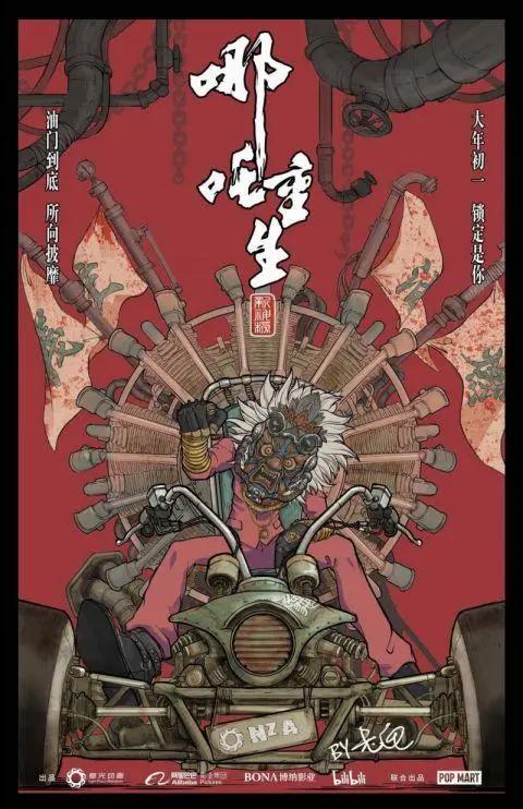 《新神榜：哪吒重生》路演收官《白蛇2》官宣名为《青蛇劫起》