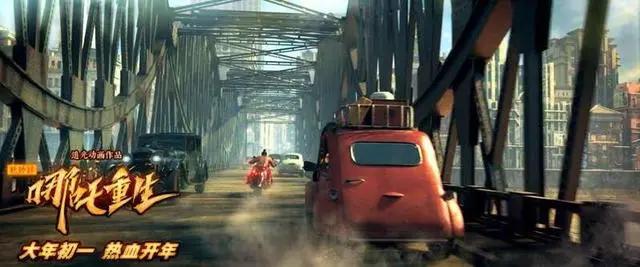 哪吒骑摩托？老上海混搭朋克？专访电影《新神榜：哪吒重生》导演