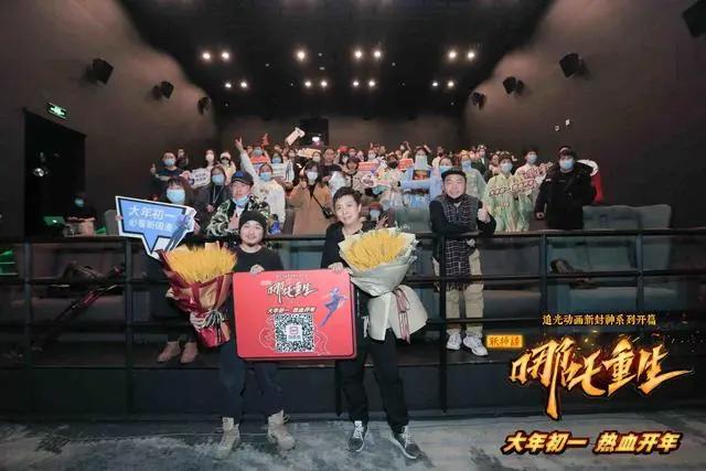 《新神榜：哪吒重生》广州西安路演业界学界齐赞“开创新风潮”