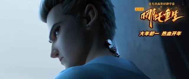 玩票大的来点新的！《新神榜：哪吒重生》“太爽”