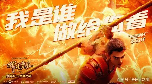 《新神榜：哪吒重生》：龙三太子高冷帅，新型审美引热议