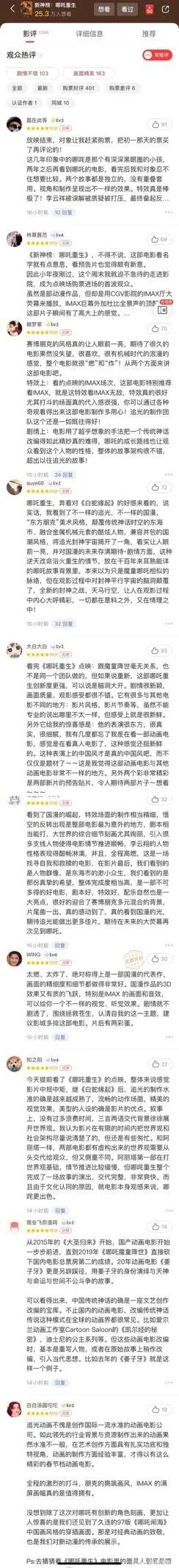 追光动画四年磨一剑：《新神榜：哪吒重生》带来了哪些惊喜？