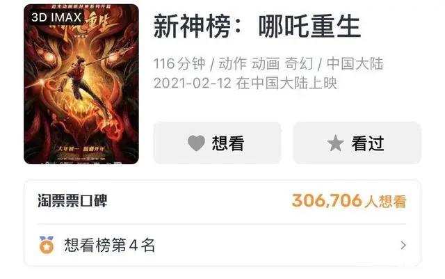 国漫新高峰？｜《新神榜：哪吒重生》即将上映！