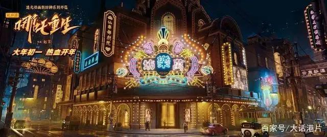 赌一把！《新神榜：哪吒重生》有可能是春节档的大黑马