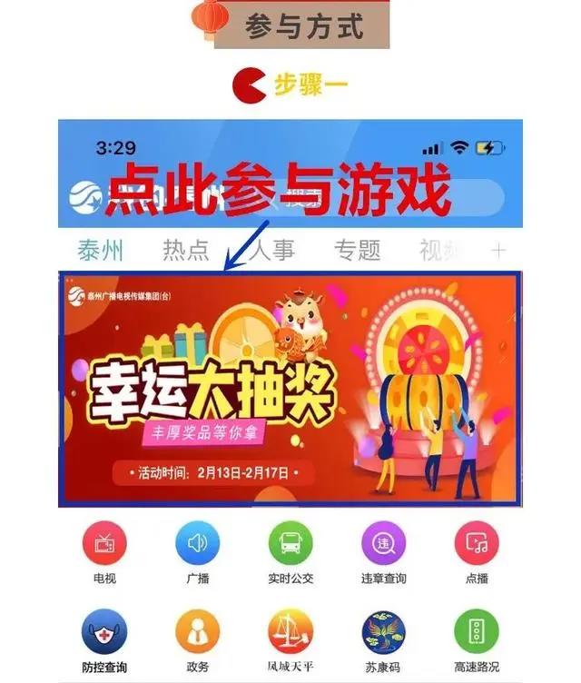 新春幸运大转盘｜《新神榜：哪吒重生》免费看，还有超多好礼等你来拿！